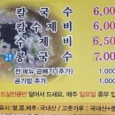 항아리칼수제비 네이버블로그