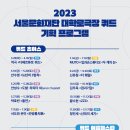쿼드플레이