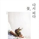 파랑새플라워