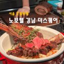 더 스퀘어 | 가성비 호텔 뷔페 노보텔 강남 더스퀘어 주말 점심 후기