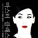 마스터클래스 티브이데일리
