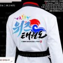 외도위즈태권도 이미지