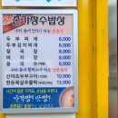맹이네촌가 이미지