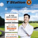 패밀리스크린골프 이미지