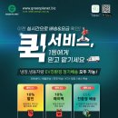 그린운송 주식회사 네이버블로그