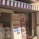 맛있는친구들 | 치즈 가득한 맛있는 피자!👍 친구들, 연인끼리 가기 좋은 피자페이스오프교대점 방문 후기!