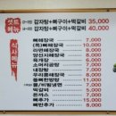 금강산감자탕암사