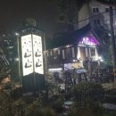 한옥산에산에 네이버블로그