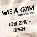 위어짐