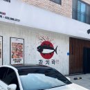 참치락 이미지