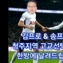 청주지역 고교선택기준-청주시 평준화 고교배정방식-청어람학원 043-232-5551 이미지