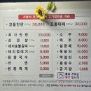 태화꼬들목살 이미지
