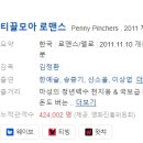 2019-주096 | [한국영화] 096. 티끌모아로맨스 2011년 김정환 감독