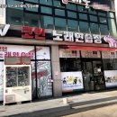 수 노래연습장 이미지