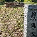 의마총 이미지