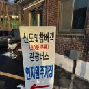 힐링랜드 | 숯가마에서 불멍까지, 지극히 사적인 힐링｜숲속한방랜드 후기