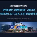 크레비즈(주)
