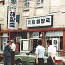 청진옥 이미지