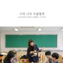 너와 나의 우쿨렐레 이미지