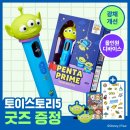 디자인헤어(아바&마미) | 토이스토리5콜라보 | 마미케어 펜터프라임, 뷰티...추천 피부관리템 올리브영디바이스 피부케어 후기