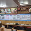 1번장터국밥 이미지