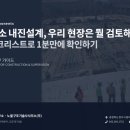 여울종합건축사사무소