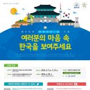 제9주년 세계인의 날 기념 '세계인의 눈' 사진 공모 이미지