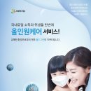 주식회사 월드그린