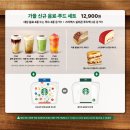 훼미리푸드 | 스타벅스 실리콘 푸드백 득템 후기 신메뉴 마롱 몽블랑 치즈 케이크 영양성분표