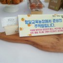 평달교육농장 이미지