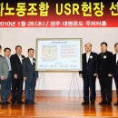 대명기업 노동조합 이미지