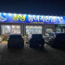 참샘송어 직판장 이미지