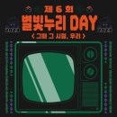 별빛누리 이미지