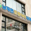 남재현프렌닥터내과의원 이미지