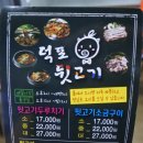 덕포네뒷고기 이미지