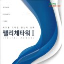 펠리체타워1 이미지