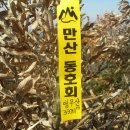 앵남리보건진료소 이미지