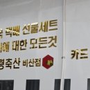 비산동 정육점 추천 대구 정육점 고령축산 비산점에서 구매한 후기