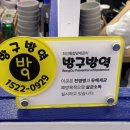 장도수산 | 중마동횟집 회 본연의 맛에 집중한 담백수산 방문후기 주차정보