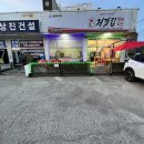 처갓집양념치킨 팽성점 이미지