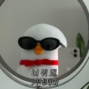 너 뭐 돼. 기죽지마