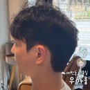 우미용실 | 매탄동 미용실 | 곱슬머리에도 깔끔한 쉐도우펌 후기 우아룸 매탄점(w/강현 팀장)