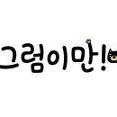 멍멍키친 이미지