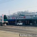 정성한식부페 네이버블로그