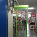 바늘꽃수선 - 대덕구 동서대로1748번길 45 | 바늘꽃수선