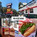 영종도 수제버거 마시안300 용유도해변 감성 맛집 후기