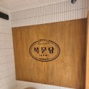 북문당 - 거제시 읍내로 361-3 | 홍대간식 북문당 후기