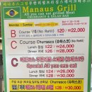 마나우스그릴 이미지