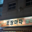 방이동 먹자골목, 송리단길 노포 맛집 <할머니포장마차멸치국수> 100% 내돈내산 후기 - 맛, 웨이팅, 꿀팁