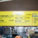 효정명인갈비